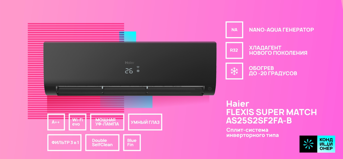 Haier AS25S2SF2FA-B_15